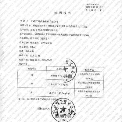 重金屬檢測(鉛、砷、汞)